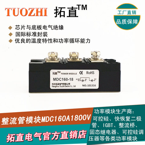 整流二极管MDC160-18 MDC160A1800V整流模块MDC160A/1800V 全新