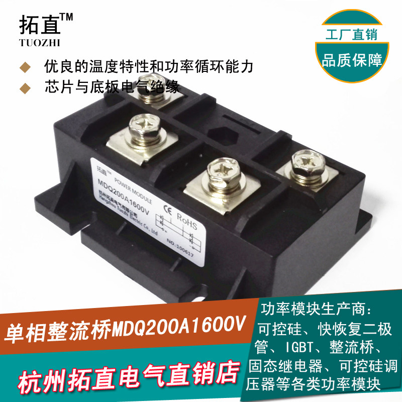 单相整流桥200a mdq200-16桥式整流器mdq200a1600v整流模块全新