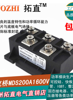 三相整流桥200A MDS200A1600V整流模块MDS200-16桥式整流器 全新