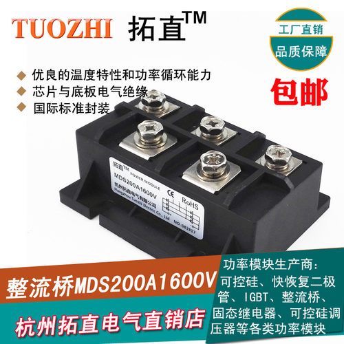 MDS200A整流模块三相1600V
