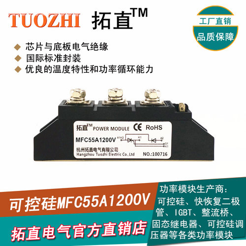 可控硅整流管模块55A 1200V晶闸管MFC55-12 MFC55A1200V 全新