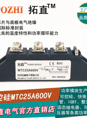 可控硅晶闸管25A 600V MTC25-06 MTC25A600V可控硅模块MTC25A全新