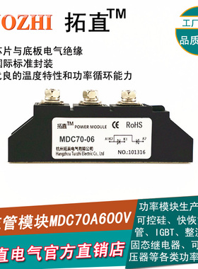 可控硅二极管70A 600V MDC70-06 MDC70A600V整流管模块MDC70A