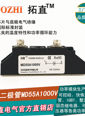 防反二极管55A 1000V MD55-10 MD55A1000V直流电源防反充防逆流