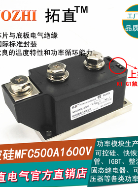 大功率可控硅500A MFC500A600V 800V 1000V 1200V 1600VMFC500-16