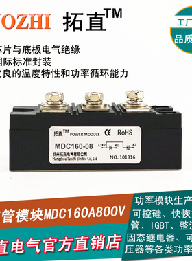 整流管模块MDC160-08 二极管模块 MDC160A800V MDC-160A-800V全新