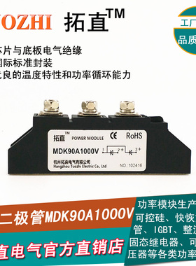 防反二极管90A 1000V MDK90-10 MDK90A1000V直流电源防反 全新
