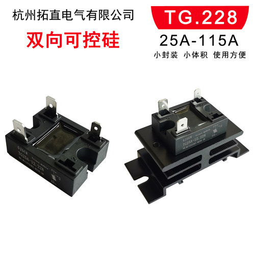 新款小型双向可控硅TG35C60