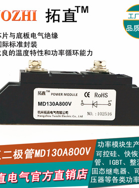 拓直防反二极管130A 800V MD130-08 MD-130A-800V直流电源防反充