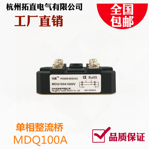 MDQ100-16单相整流桥权限