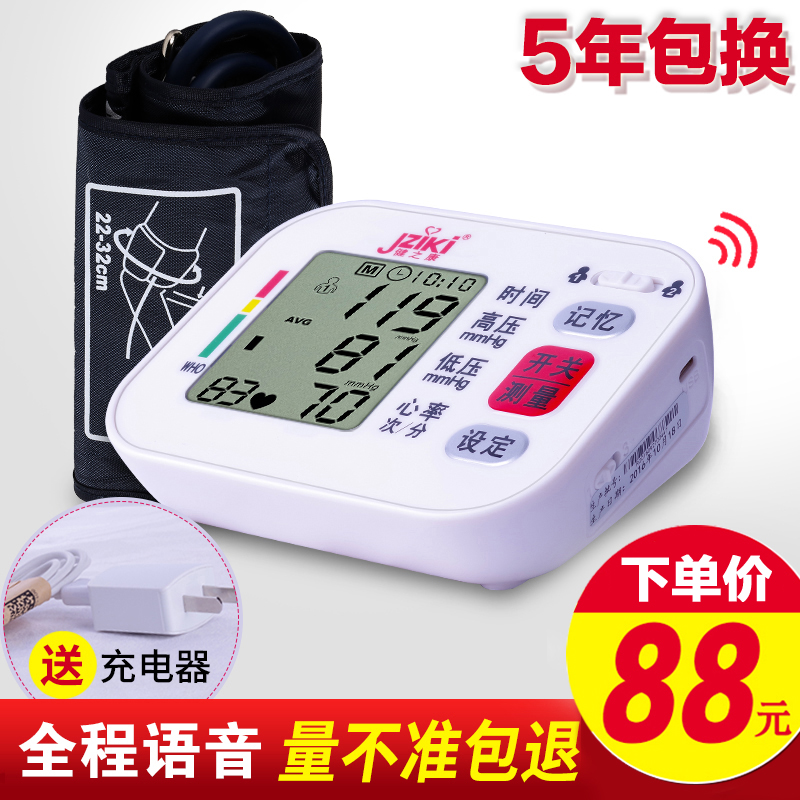 血压测量仪电子血压计测量精准家用全自动高精准上臂式充电血压仪