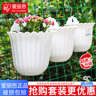 爱丽思壁挂花盆塑料加厚储水吊兰墙面挂壁盆阳台护栏吊蓝盆送挂钩