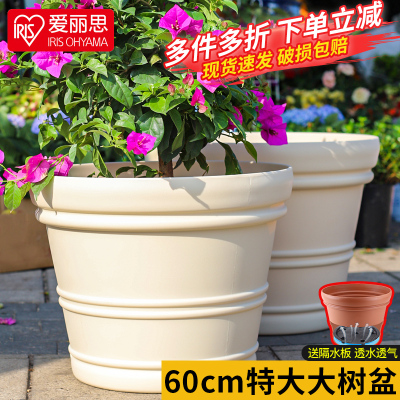 爱丽思种树大花盆爱丽丝塑料加厚仿陶瓷大口径庭院特大号种树花盆