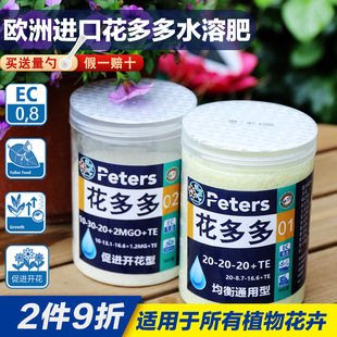 花多多2号1号进口奥绿肥促开花水溶肥氮磷钾肥料月季 缓释肥复合肥