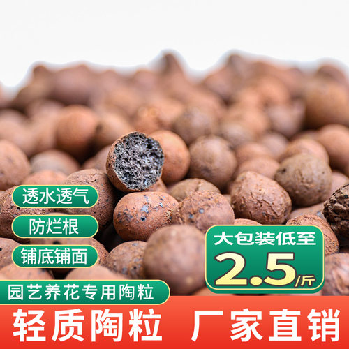 垫底透气陶粒钵底石铺面土培水培