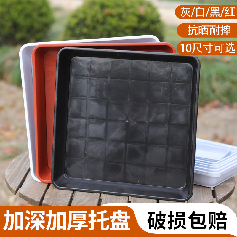 正方形园艺黑色加厚塑料花盆底托图片