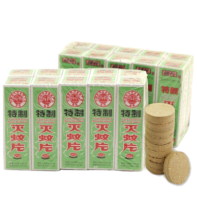 扬长牌灭蚊片蚊香烟熏快速宝药