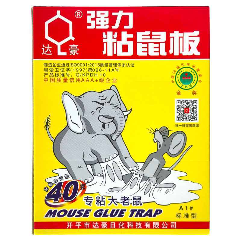 粘鼠板强力老鼠正品灭鼠加大10