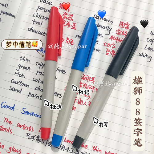 雄狮88签字笔粗头学生教师专用