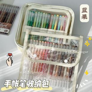 蓝果手账笔收纳包手提大容量笔袋多层全套莫兰迪彩色笔文具收纳袋