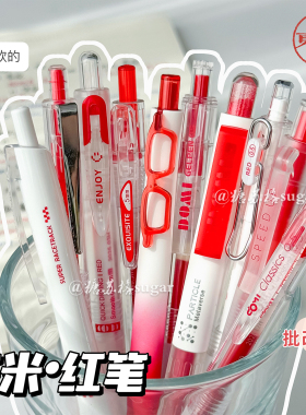 东米红笔套装学生ins高颜值红笔老师批改0.5mm速干红色按动中性笔