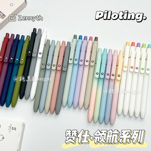 赞仕领航系列按动式中性笔ins高颜值黑白渐变色签字笔学生刷题笔