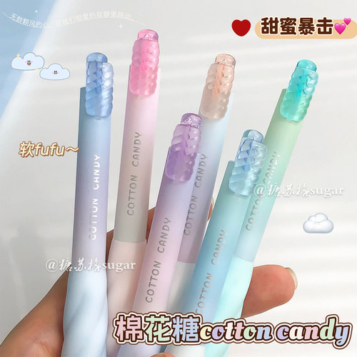棉花糖超软护套高颜值按动中性笔