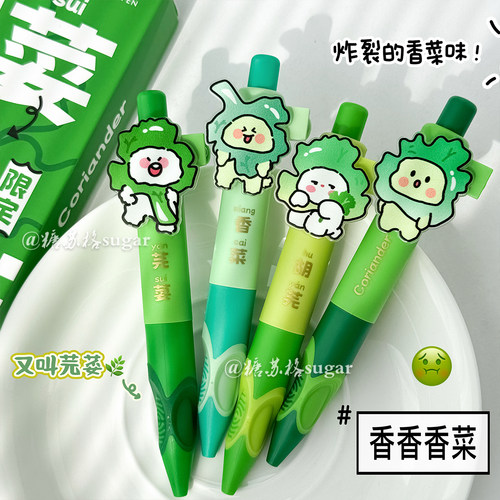 慕乐香菜味口袋笔ins风高颜值