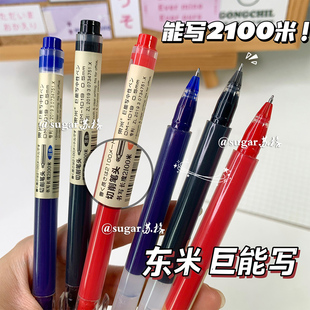 东米DM1019巨能写中性笔超大容量0.5黑红蓝学生考试学习用刷题笔