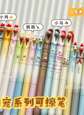 东米按动笔可擦笔蓝色高颜值按动笔热可擦小学生三年级用魔力擦笔
