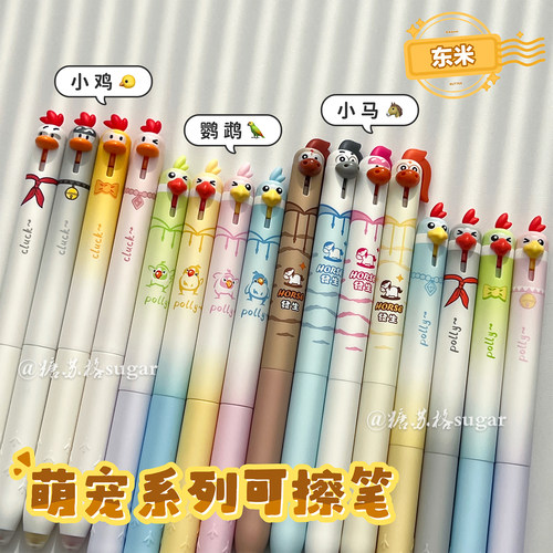 东米按动笔可擦笔蓝色高颜值按动笔热可擦小学生三年级用魔力擦笔