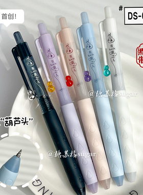 点石制笔新款DS-0888针葫芦按动中性笔双珠速干学生0.5黑色刷题笔