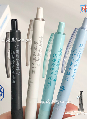 东米按动笔古风诗词文字金句中性笔ins高颜值学生0.5黑色CS刷题笔