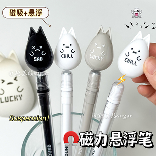 磁力悬浮笔磁悬浮减压趣味学生黑色中性笔ins高颜值0.5搞笑抽象笔