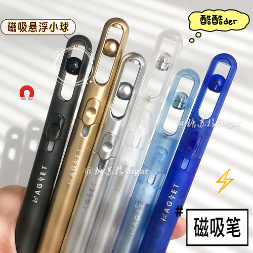 磁吸悬浮笔创意黑科技黑色中性笔