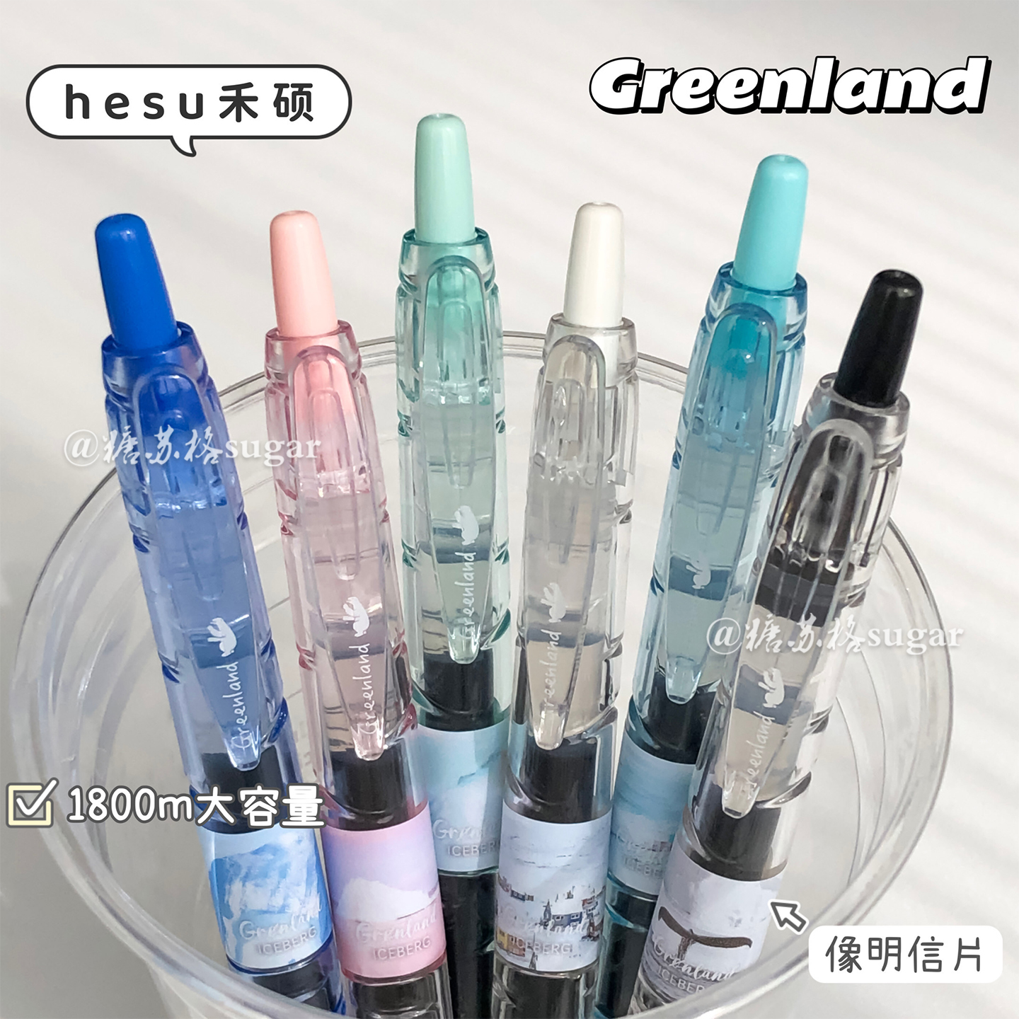禾硕宝特瓶大容量按动式中性笔