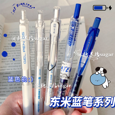 东米蓝笔套装医生专用订正中性笔