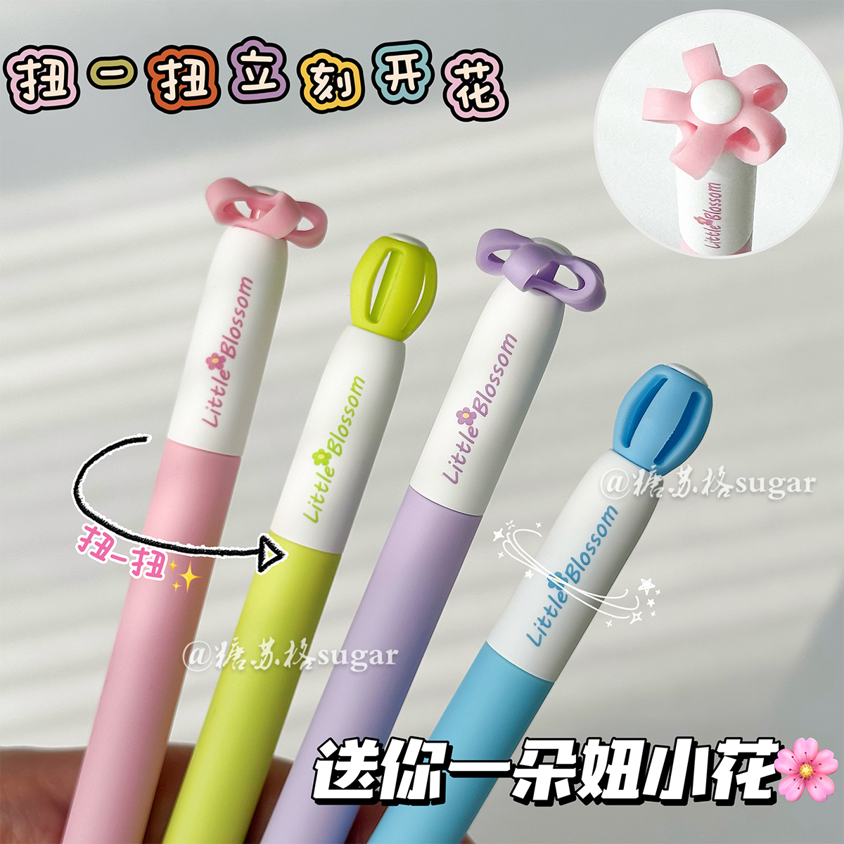 赞仕妞小花旋转中性笔ins高颜值