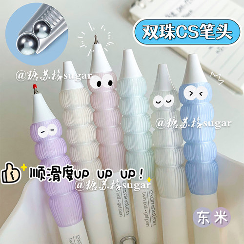 东米DM996精工考试笔双珠刷题笔