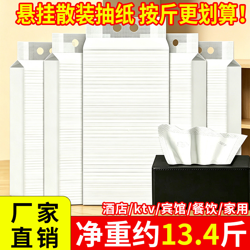 【无套路】13.4斤大包悬挂式抽纸图片