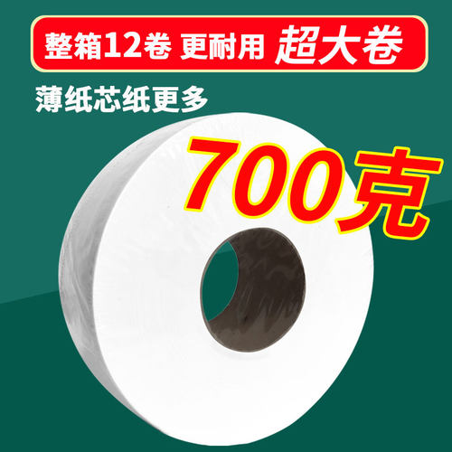 大盘纸商用整箱实惠装