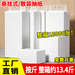 餐巾纸悬挂式散装抽纸商用饭店专用便宜卫生纸巾实惠装整箱批发