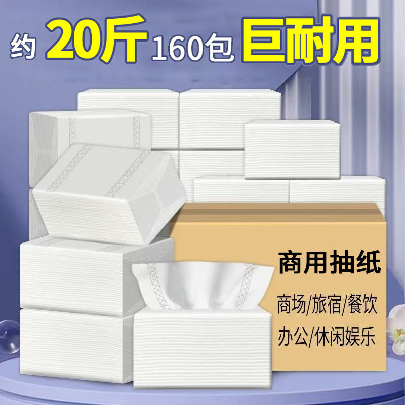 餐巾纸商用抽纸饭店专用便宜餐饮宾馆客房散装纸巾厂家批发卫生纸