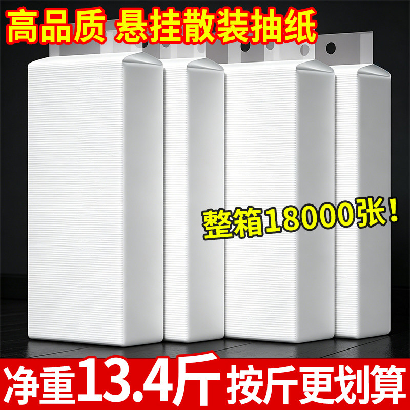按斤无套路大包商用悬挂式抽纸图片