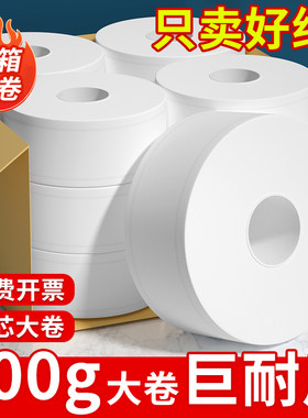 工厂直销批发多规格大盘卷纸整箱