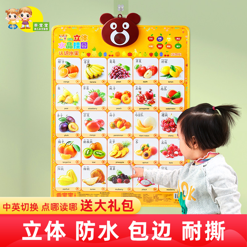 汉语拼音字母表墙贴全能有声挂图