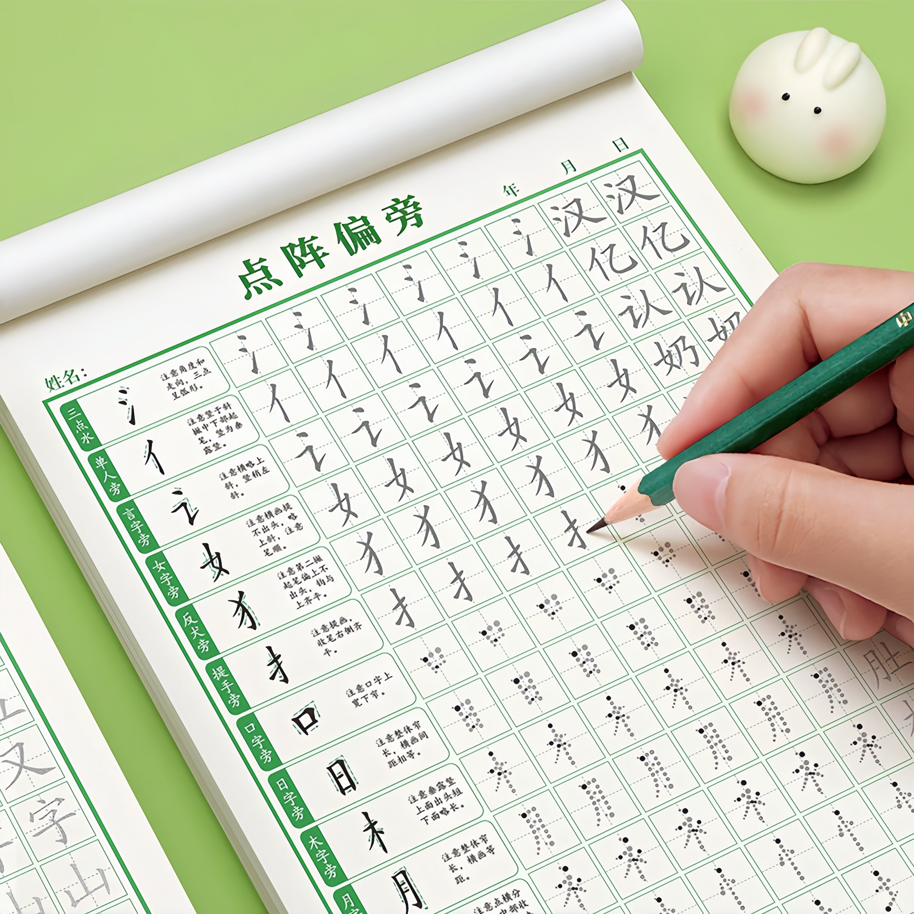 控笔训练幼儿园练字帖点阵幼儿字帖入门儿童专用小学生学前班幼升小一年级练习写字趣味笔画笔顺描红本初学者每日一练幼小衔接字帖