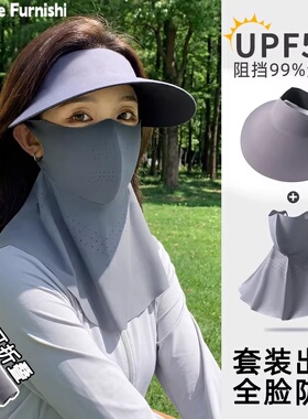日本FC冰丝全脸防晒面罩