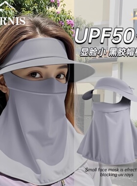 日本全球FC防晒面罩女全脸防紫外线不沾口红帽子一体护颈遮阳冰丝