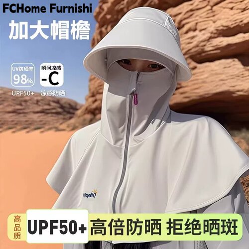 日本冰丝全脸护颈防晒面罩女夏